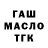 Альфа ПВП крисы CK Mahmud Mirzaxmedov