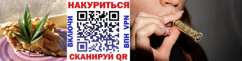 Купить где  Джанкой  Печенье с ТГК конопля 
