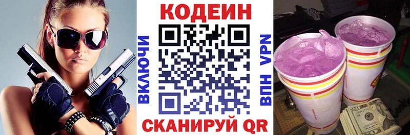 Купить где  Джанкой  Кодеиновый сироп Lean напиток Lean (лин) 