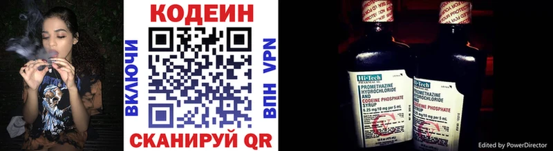 Codein Purple Drank Джанкой