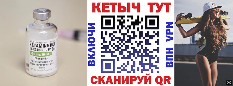 Купить где  Джанкой  Кетамин ketamine 