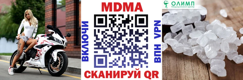 Купить закладки  Джанкой  МДМА crystal 