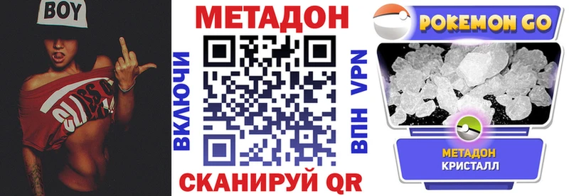 МЕТАДОН methadone  Купить где  Джанкой 